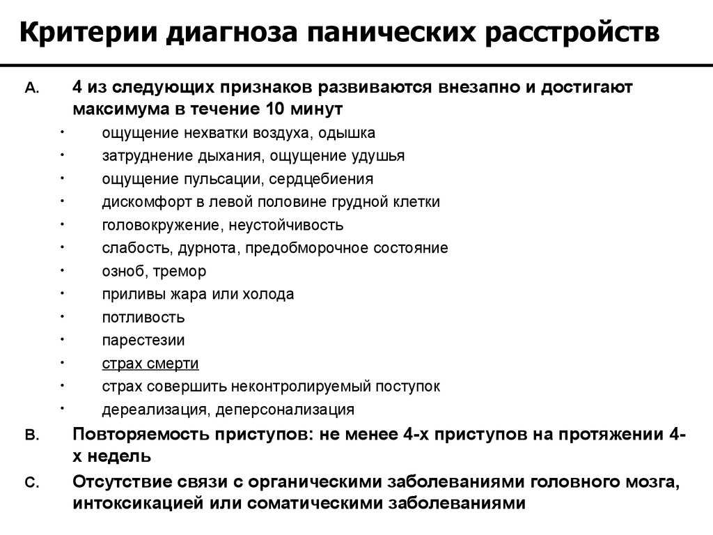 Почему человек избегает зрительного контакта?