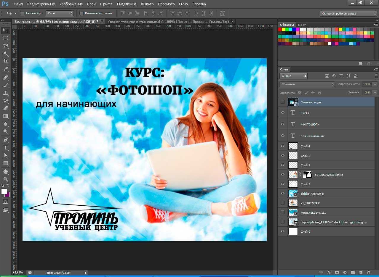 Курсы обработки фотографий онлайн