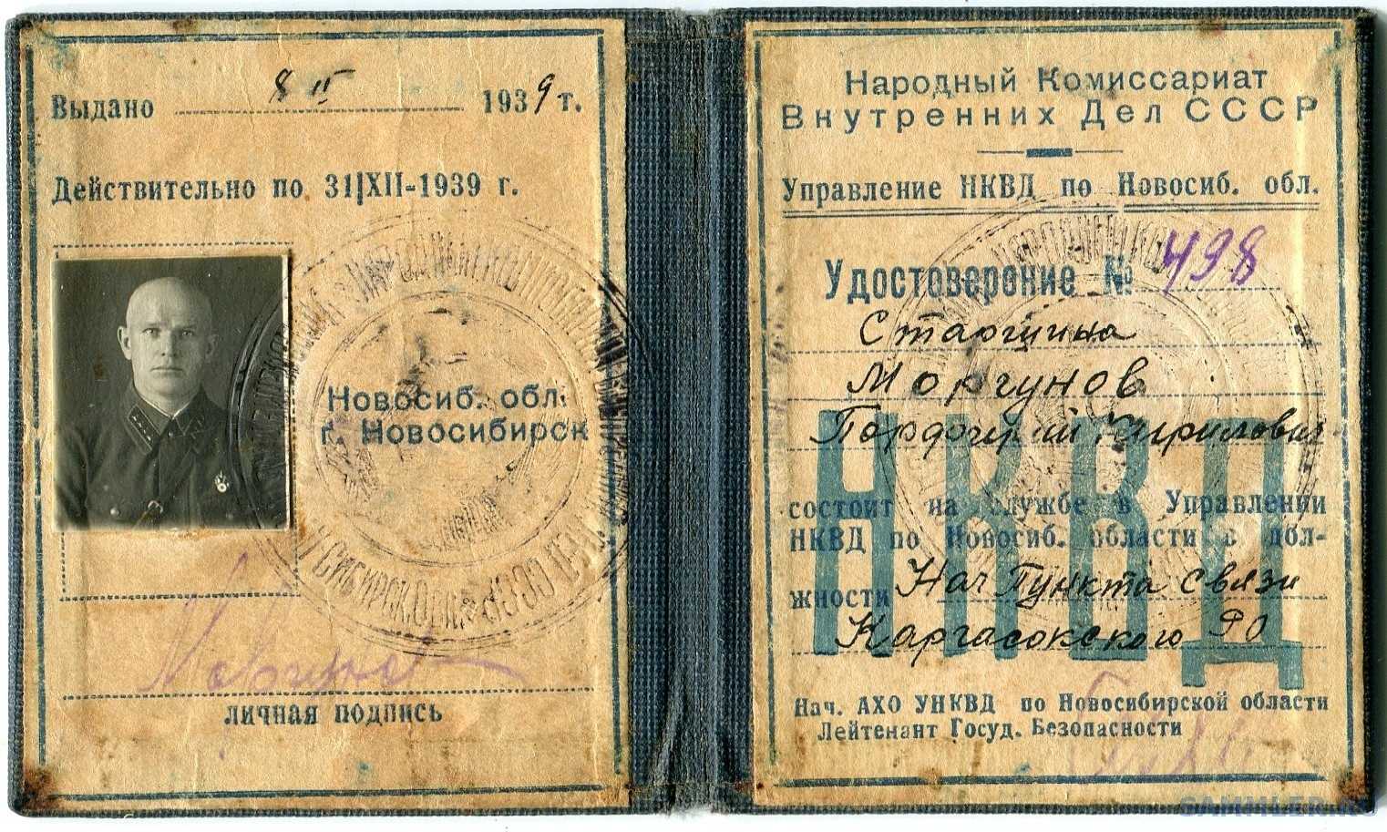 Список герберта