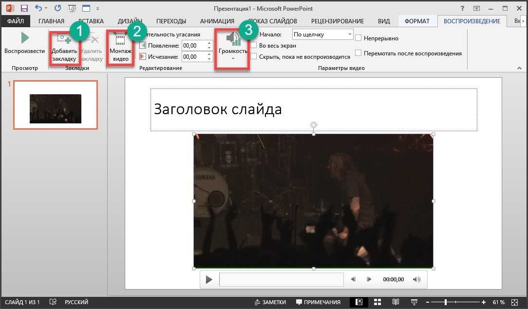 Как добавить переходы в видео и слайд-шоу
