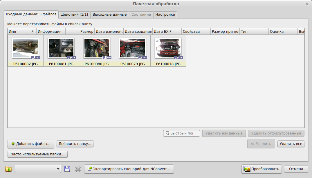 Ориентация в libreoffice