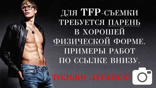 Как получить крутые снимки и не заплатить фотографу ни копейки: делюсь опытом как находить tfp - уроки по lightroom и photoshop