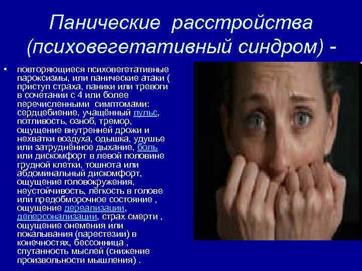Темные очки и зрение