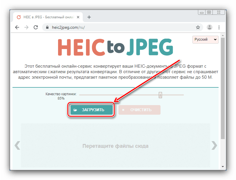 Чем открыть heic формат