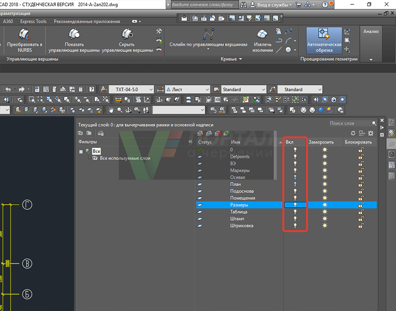 Как открыть панель слоев в corel draw?