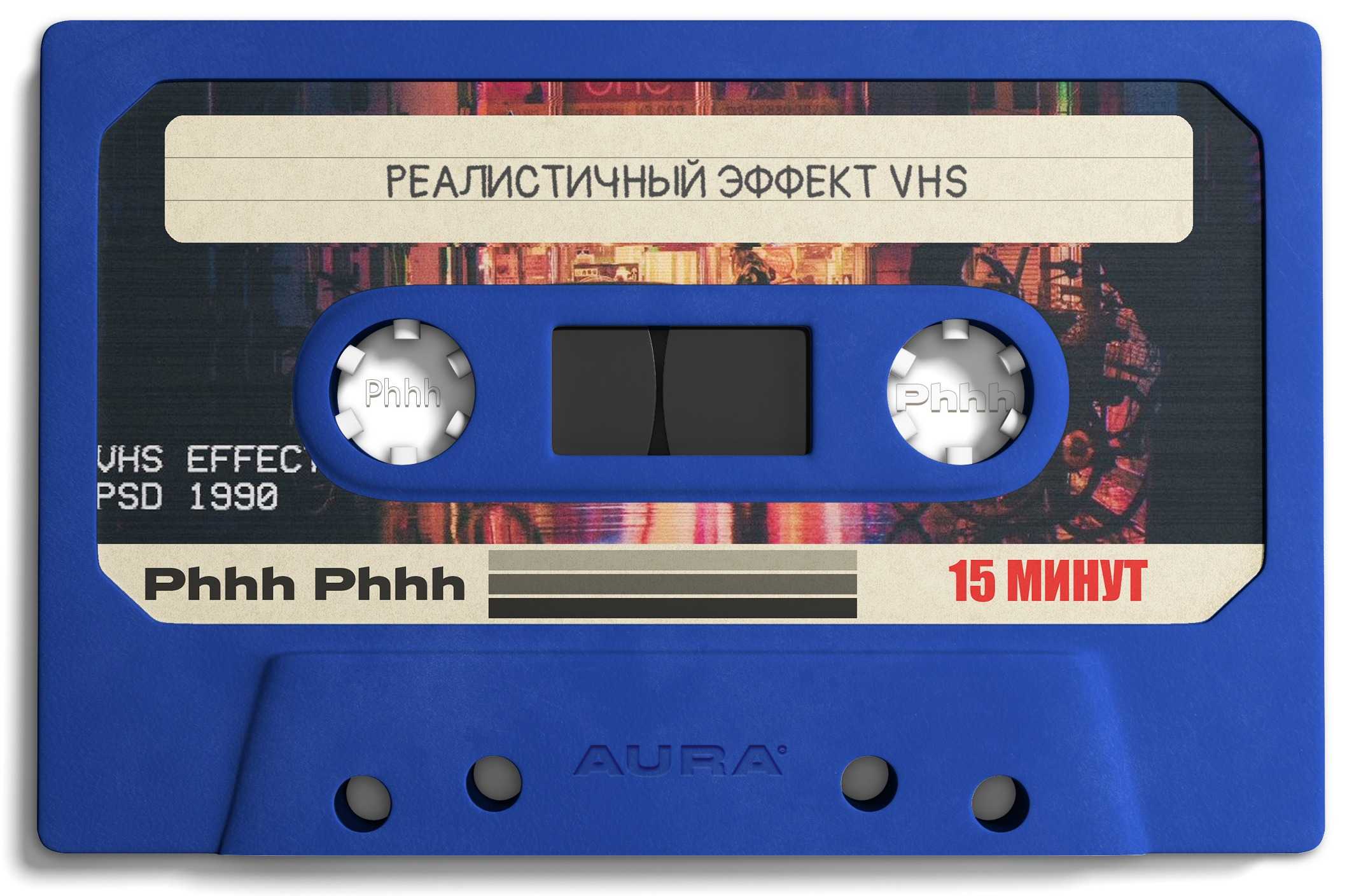 Самое полное руководство по созданию эффекта помех VHS в Фотошопе Как сделать VHS в с нуля или с помощью готовых шаблонов для Photoshop