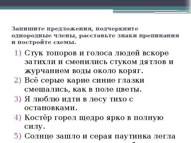 Упражнения по теме «сложное предложение. обобщение»