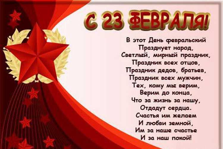Открытки на 23 февраля 2022 своими руками с картинками и шаблонами