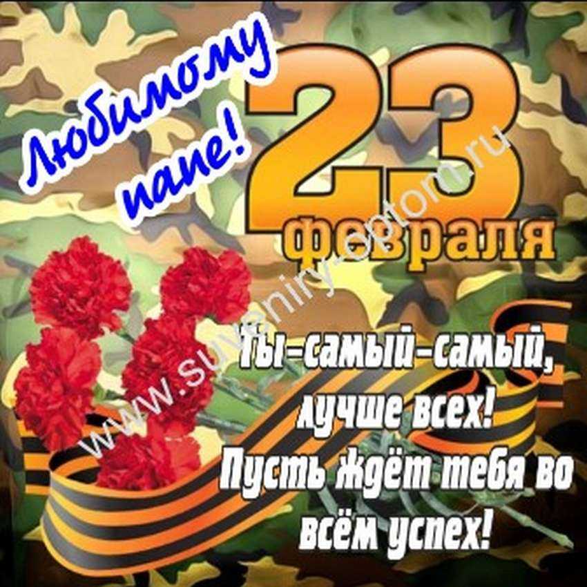 Открытки на 23 февраля своими руками в детский сад и школу