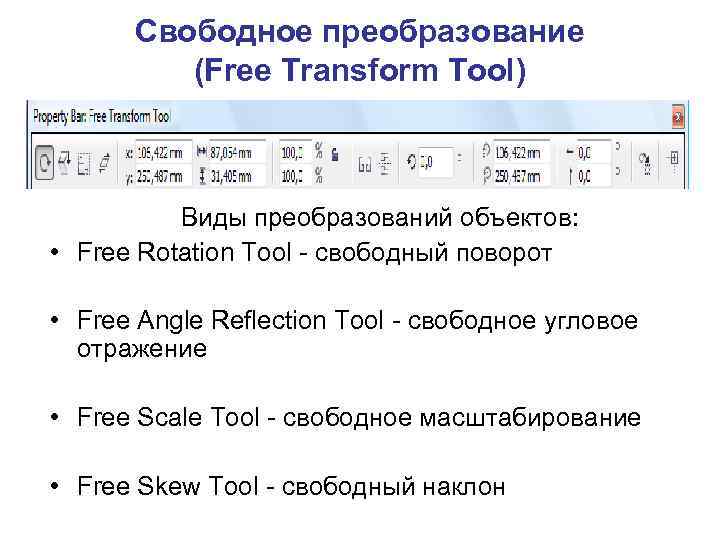 Свойство css transform