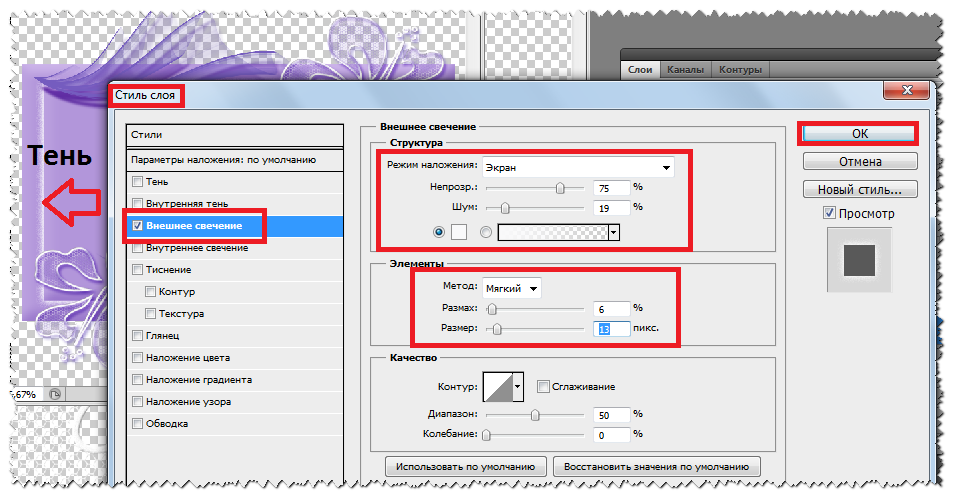Выделяющие инструменты photoshop