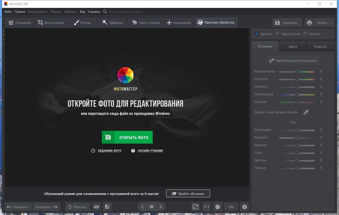 Уроки ретуши в фотошопе для начинающих / skillbox media