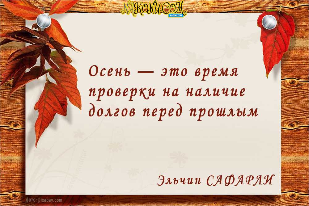 Стихотворение а. с. пушкина «осень» - анализ