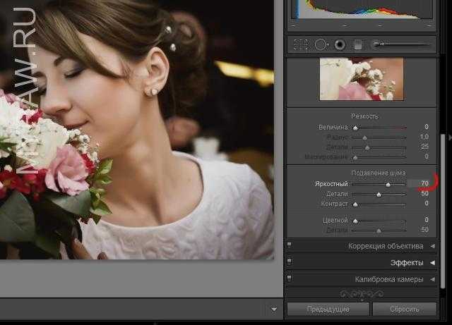 Как снизить шум на фотографиях в lightroom