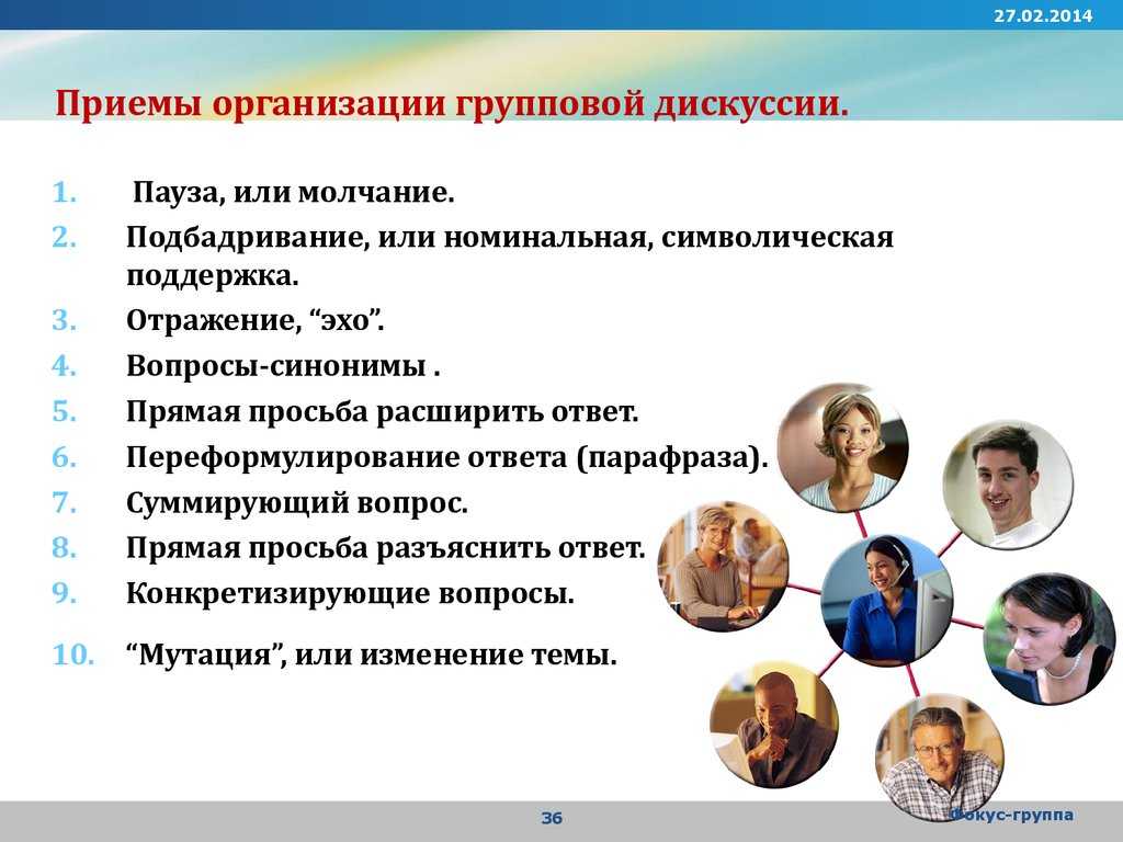 20 тем для обсуждения в группах (спорные) / общая культура | thpanorama - сделайте себя лучше уже сегодня!