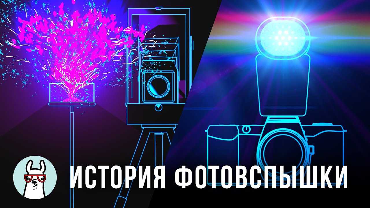 2 основных заблуждения при съемке с имульсным светом