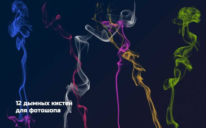Как рисовать в саи дым – как нарисовать дым различными способами