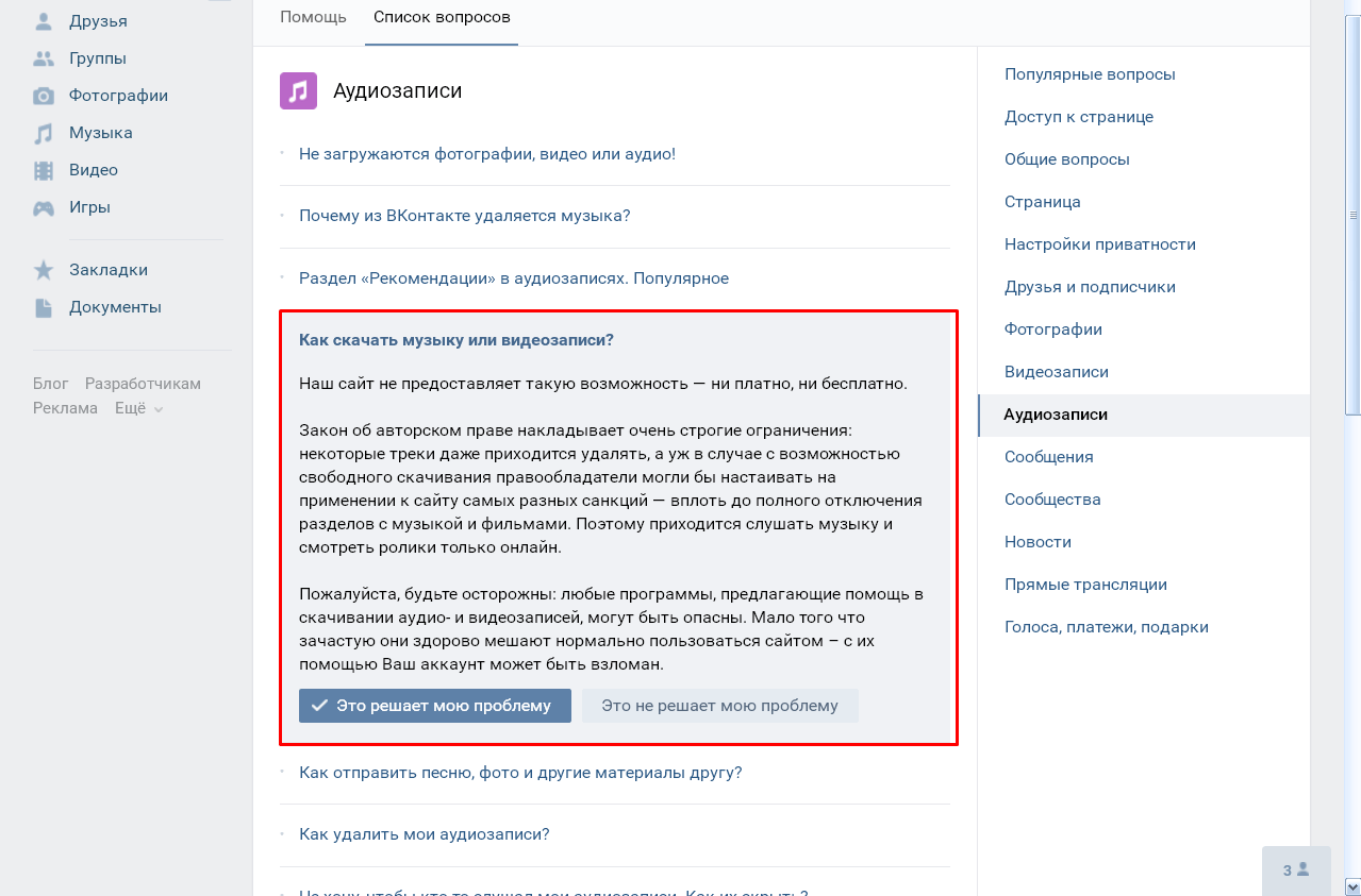 Как защитить опубликованные снимки