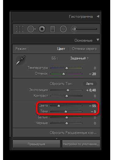 Adobe lightroom обработка фотографий