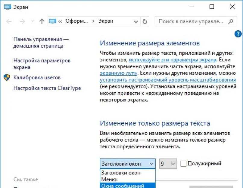 Как изменить масштаб страницы в браузере: уменьшить или увеличить – windowstips.ru. новости и советы