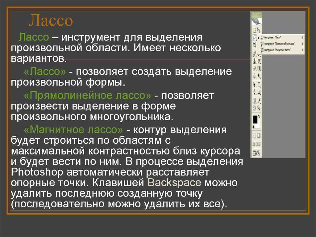 8.1.14. инструмент лассо и "волшебное выделение" \\ 2022 | страна мастеров