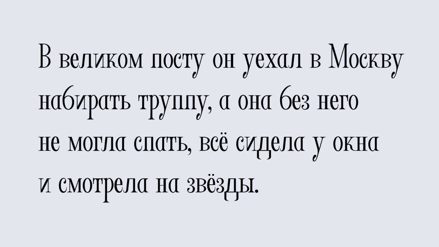 Коллекция 5000 русских шрифтов скачать бесплатно — it портал | сообщество профессионалов