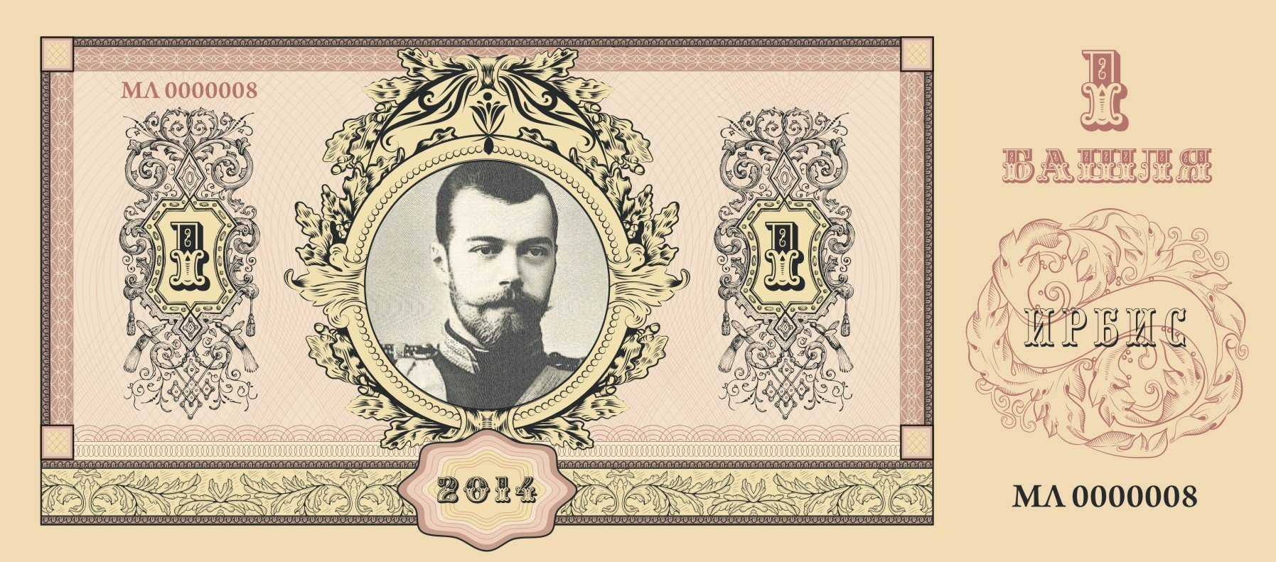 Скрытые символы и пророчества на купюрах доллара