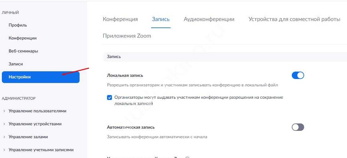 Почему не работает камера в zoom, как включить и отключить видео