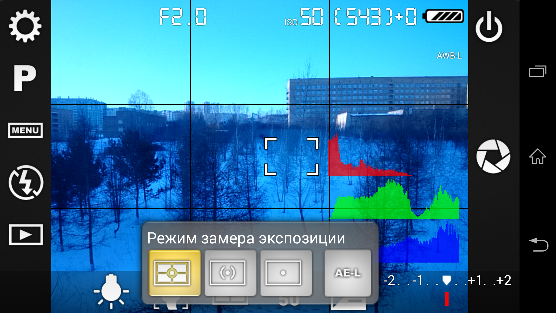 Экспозиция фотографии. автоматический экспозамер