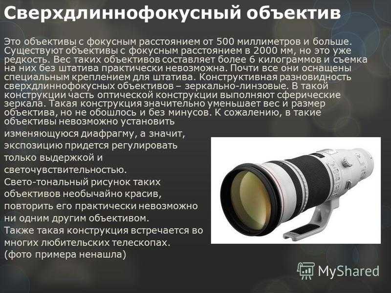 Оптика  фотоаппарата, виды и особенности - статья фотоискусства раздела фотоаппарат и его настройки. полезная информация по теме и интересные материалы :: fotoprizer.ru