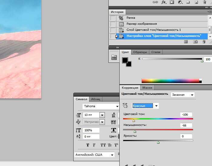 Как изменить цвет в фотошоп онлайн: меняем цвета кистей в редакторе