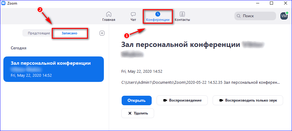 8 малоизвестных возможностей zoom | rusbase
