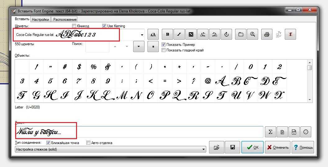 Font squirrel: полная инструкция по подключению шрифтов на сайт