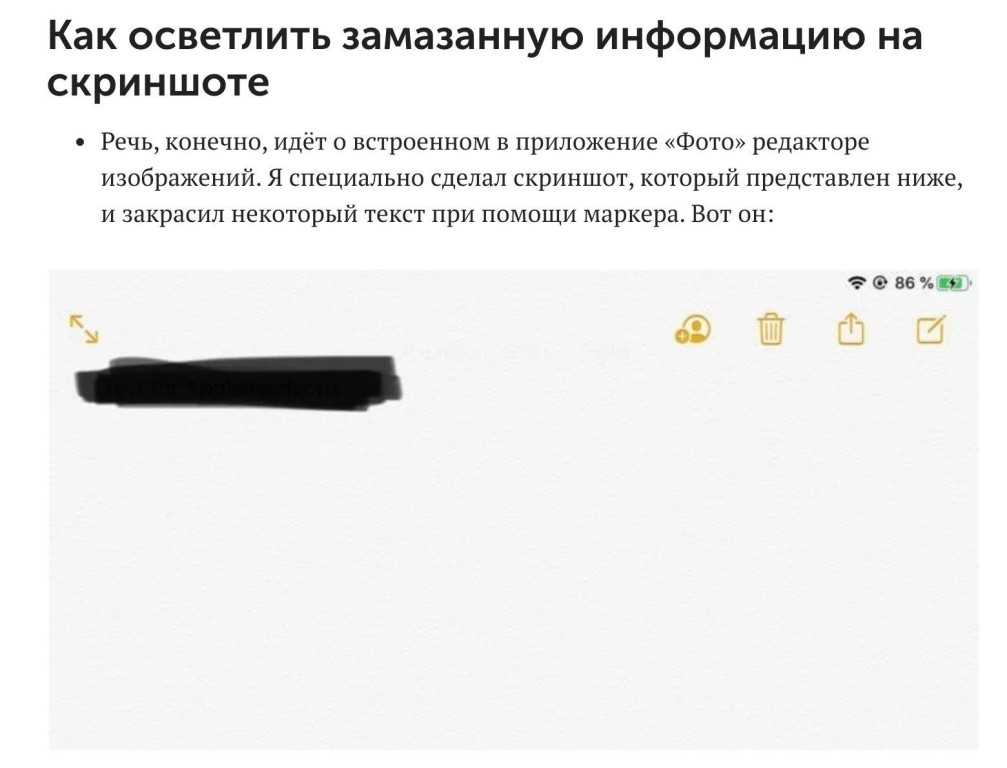 Убрать с фото замазанную часть онлайн