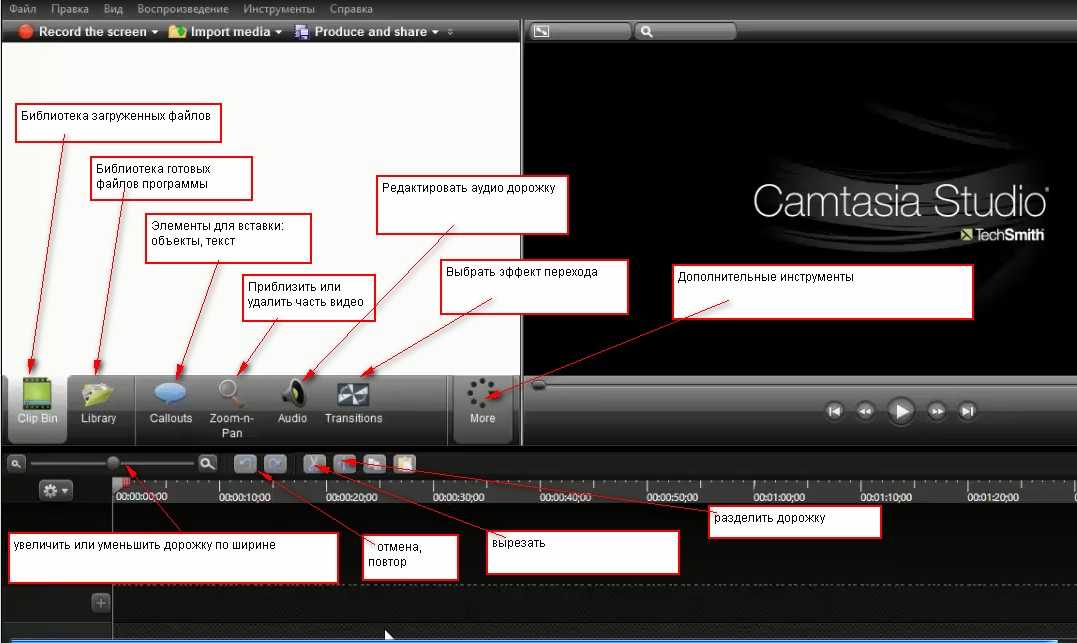Camtasia studio 8 — наиполнейшее бесплатное руководство по работе с программой