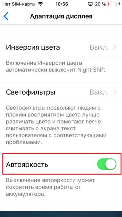 ✅ авторегулировка настройка изображения как убрать - softaltair.ru