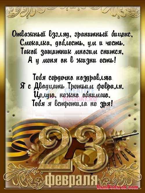 Поздравления с 23 февраля брату от сестры 💘 аудио, в стихах, именные от путина