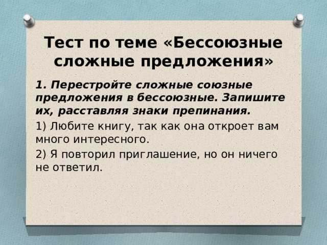 Тест по русскому языку построение предложения с деепричастием 8 класс