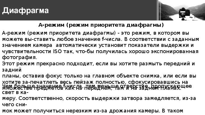 5 шагов к пониманию диафрагмы