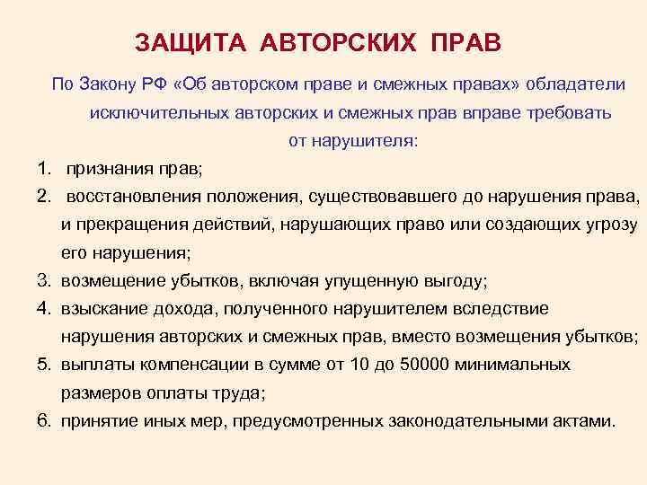 Право в фотографии. статьи о нарушениях авторских прав фотографа. что такое авторские права на фотографии и как их нужно защищать. зачем и почему следует добиваться привлечения нарушителей к административной и уголовной ответственности и многое другое.