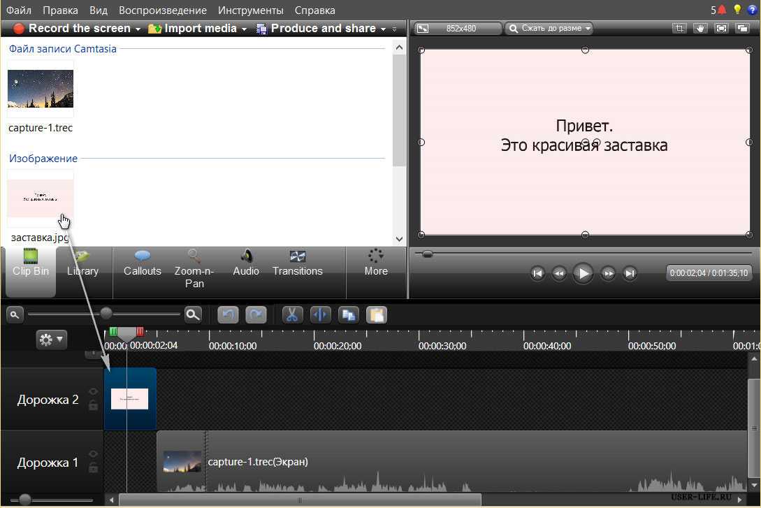 Как сохранить видео в camtasia studio