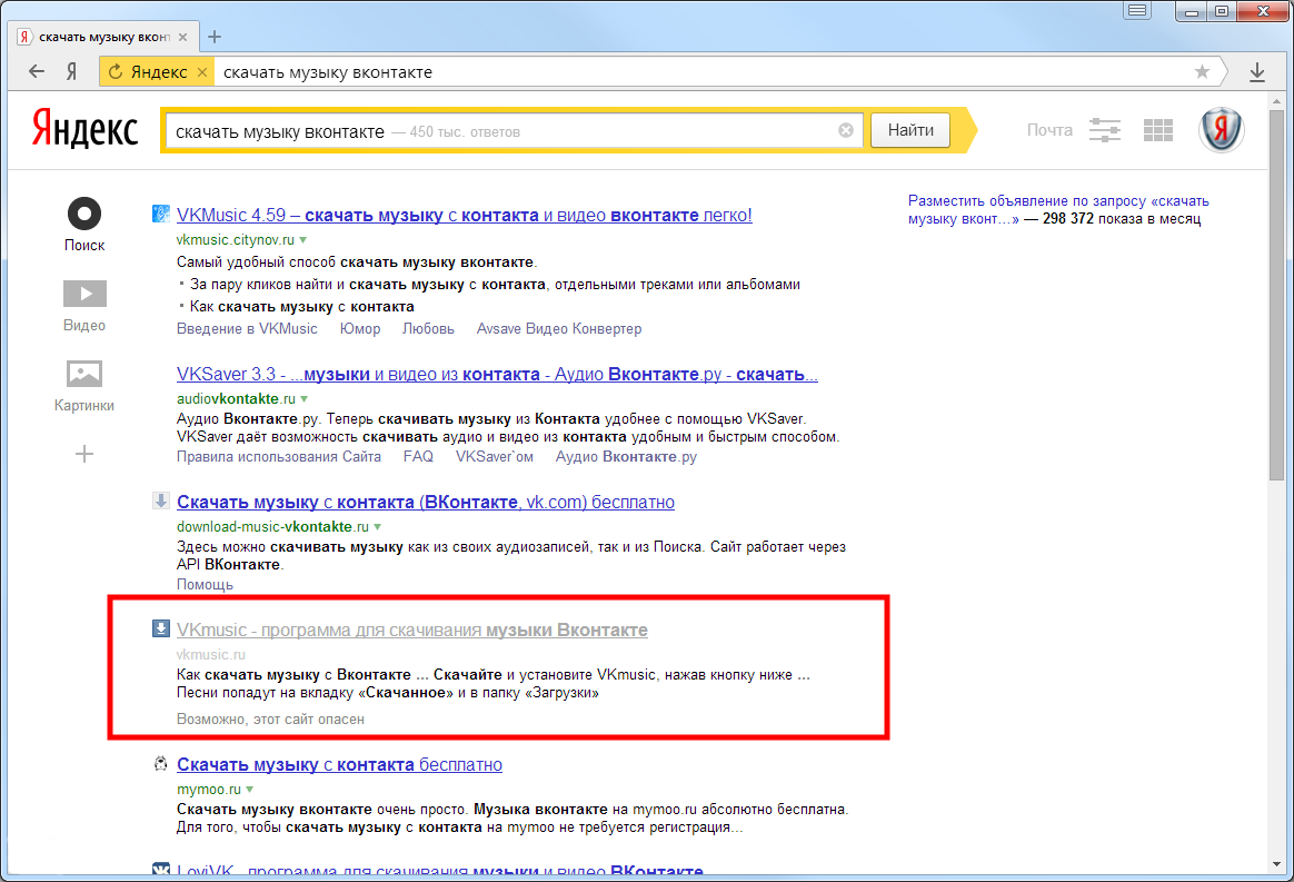 Разрешить скачивание файла, который google chrome блокирует