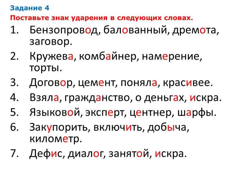 Говорить правильно: какие слова и фразы выдают неуча - отношения - info.sibnet.ru