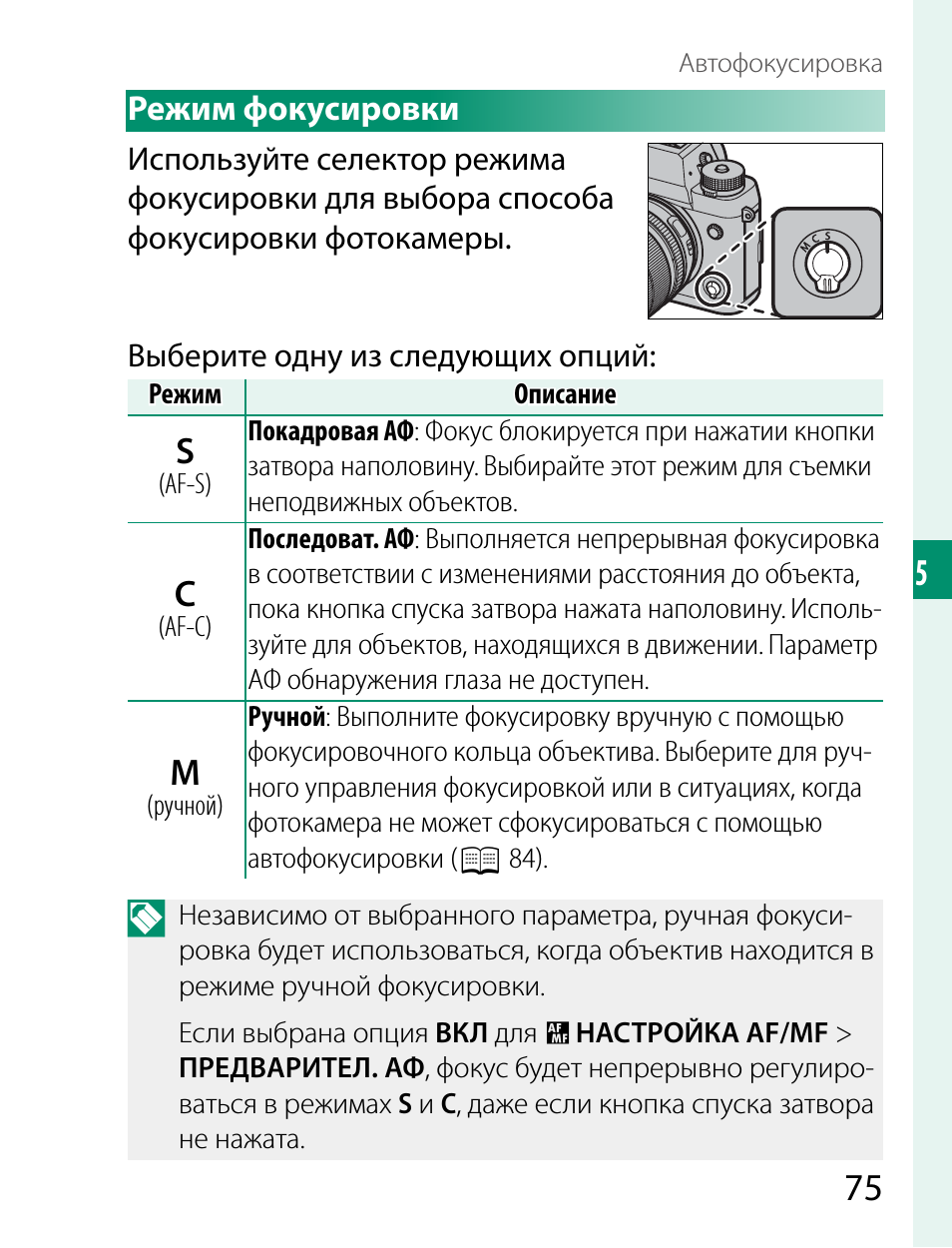 Как пользоваться автофокусом