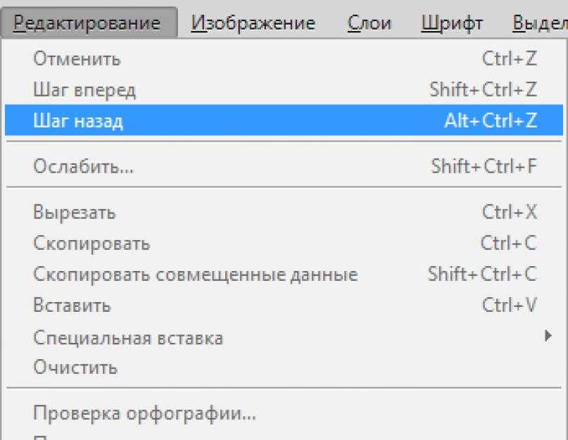 Как отменить действие в фотошопе cs6 и cc