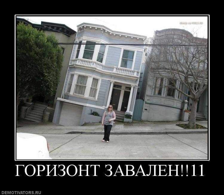 Учим сложное упражнение или как научиться делать горизонт