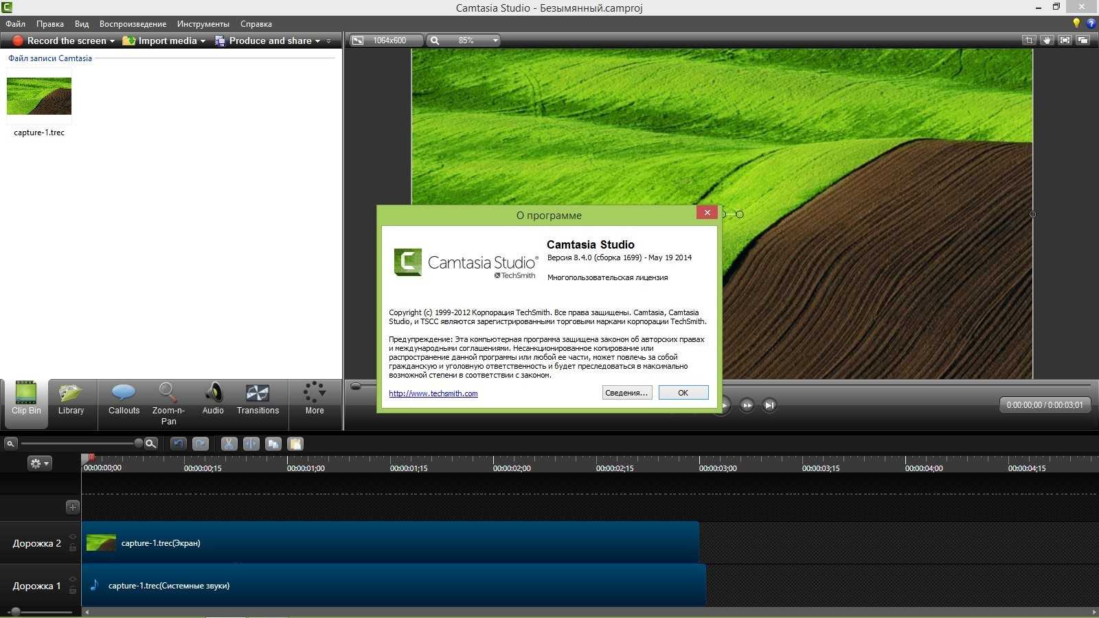 Camtasia studio