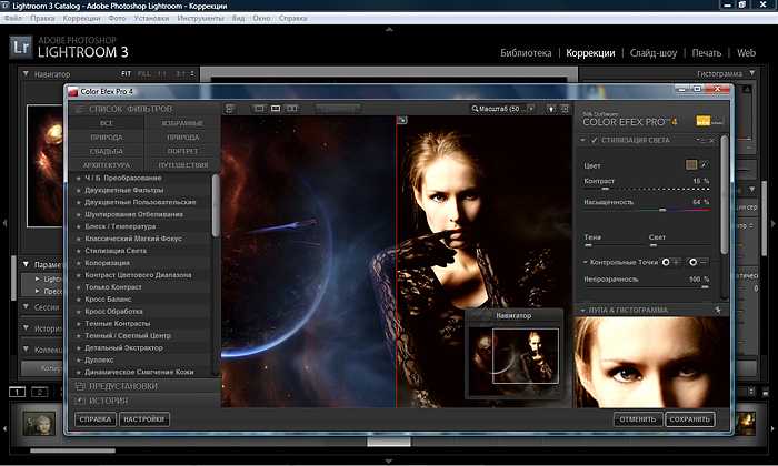 Use nik collection in your workflow to create amazing images