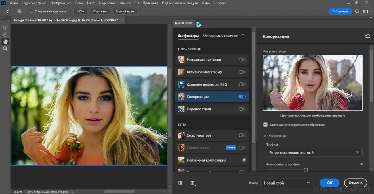 Обзор художественных плагинов akvis - fototips.ru