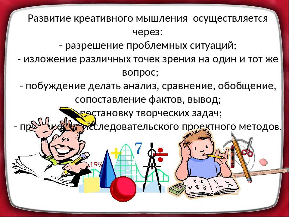 10 упражнений, которые встряхнут мозг и заставят его генерировать новые идеи :: инфониак